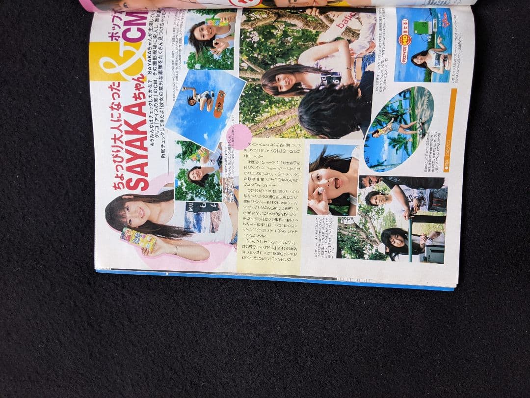Myojo Kinki Kids 山下智久　亀梨和也　SMAP　V6 神田沙也加