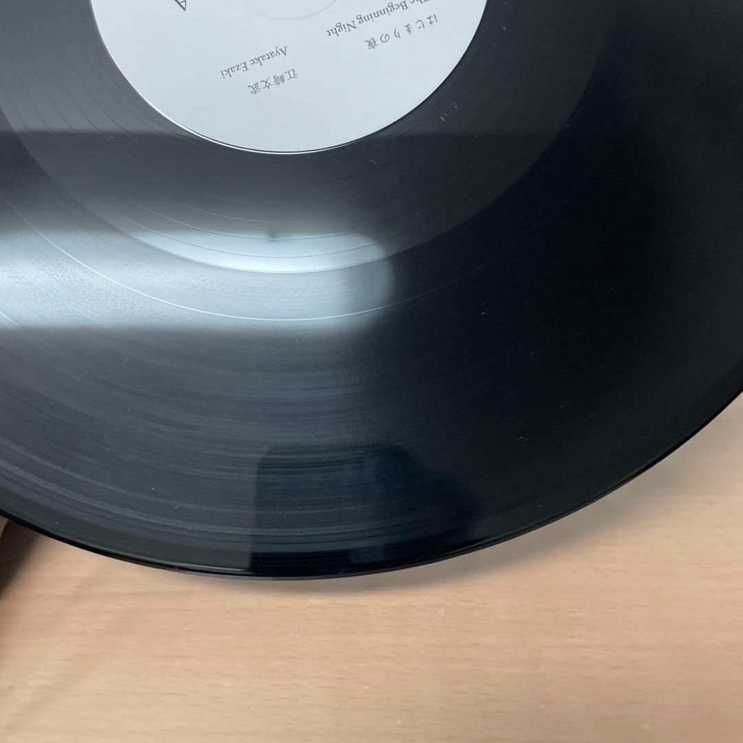 傑作ファーストアルバム　江文武 / はじまりの夜　LP　レコード　手嶌葵