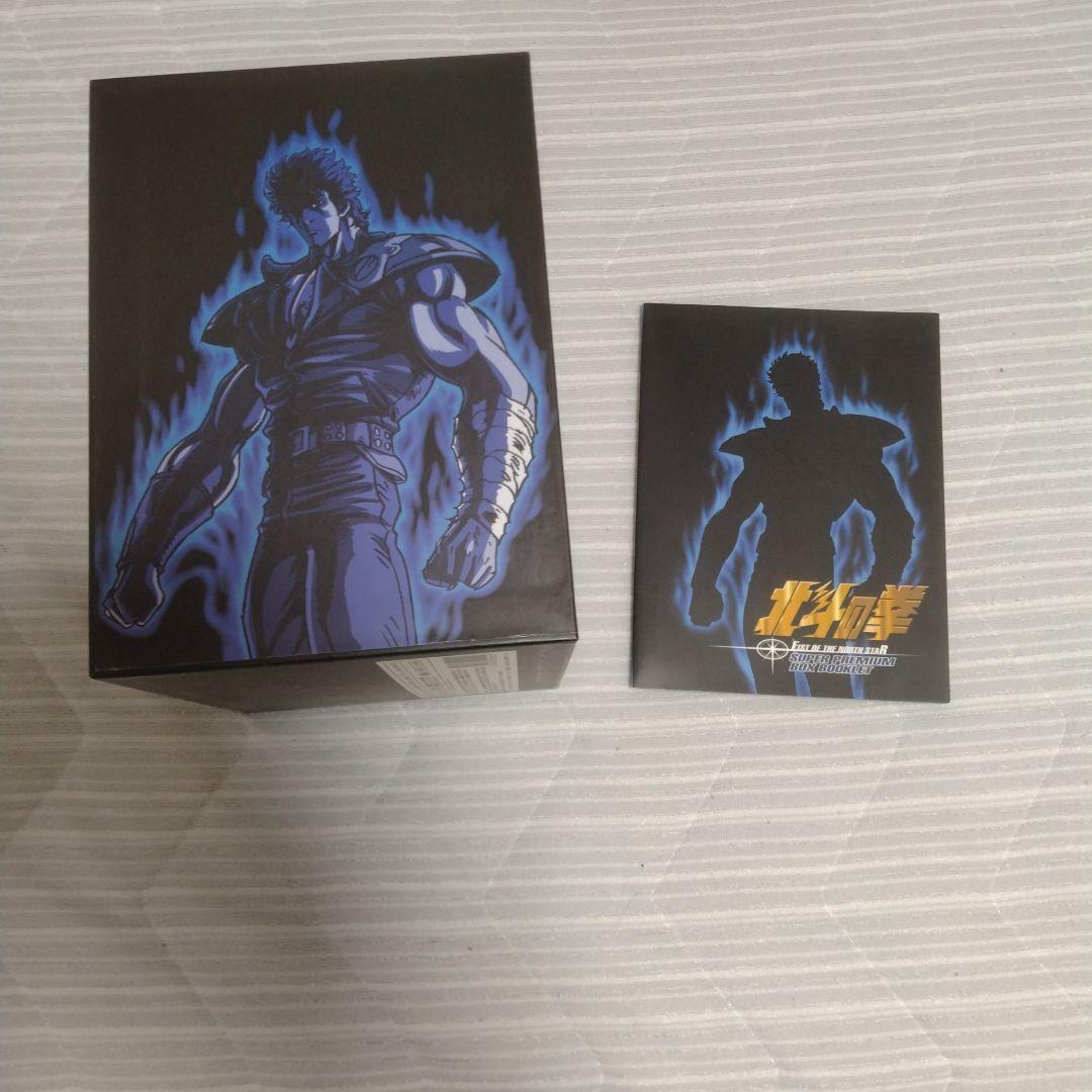 北斗の拳　DVDスーパープレミアムBOX フィギュア付き