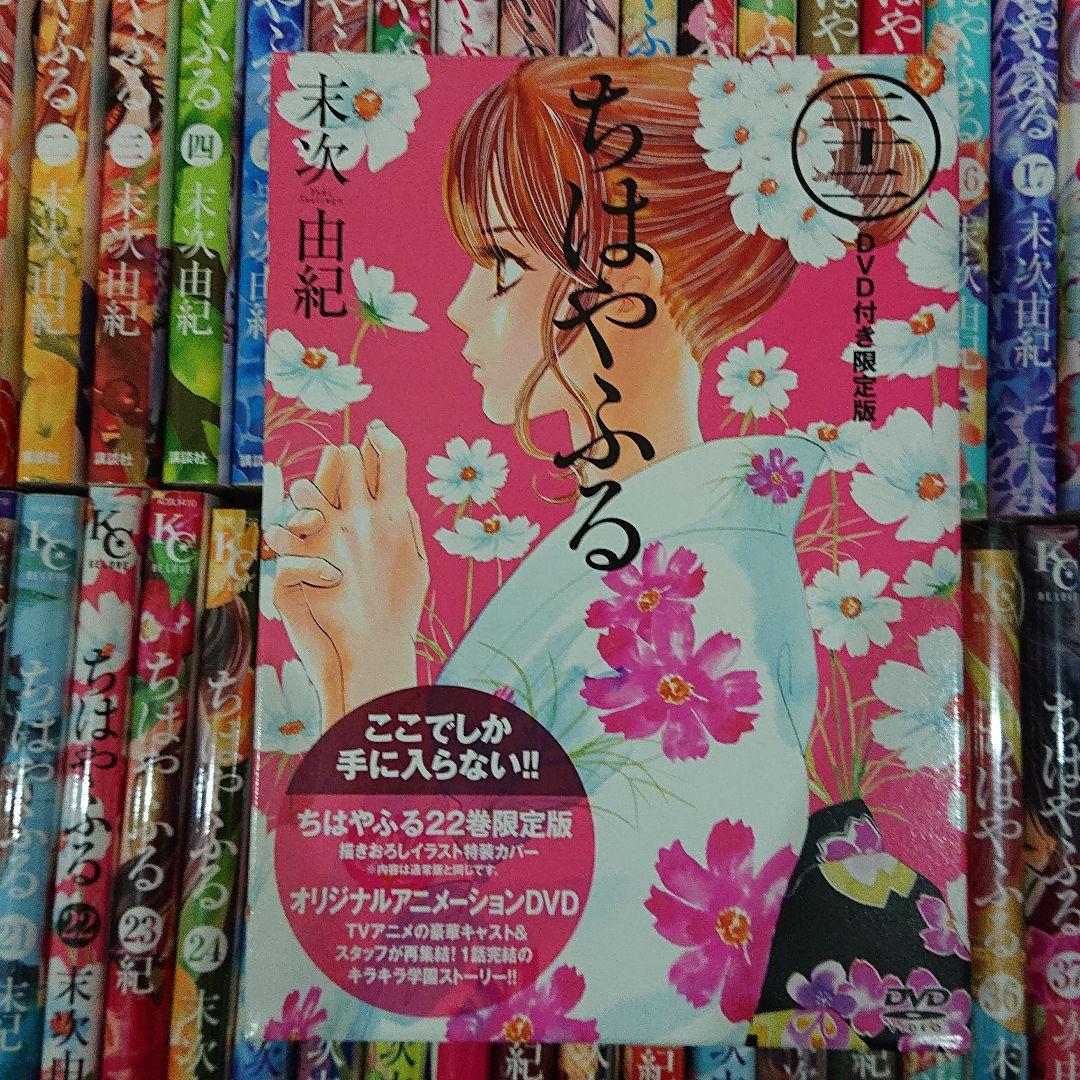 ちはやふる 1 - 42 、 オフィシャルファンブック おまけつき