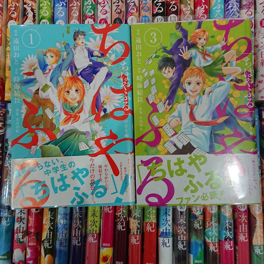 ちはやふる 1 - 42 、 オフィシャルファンブック おまけつき