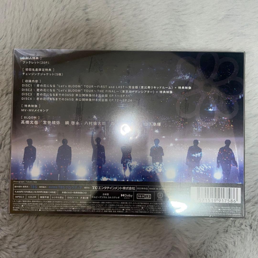 TVドラマ 8LOOM DVD