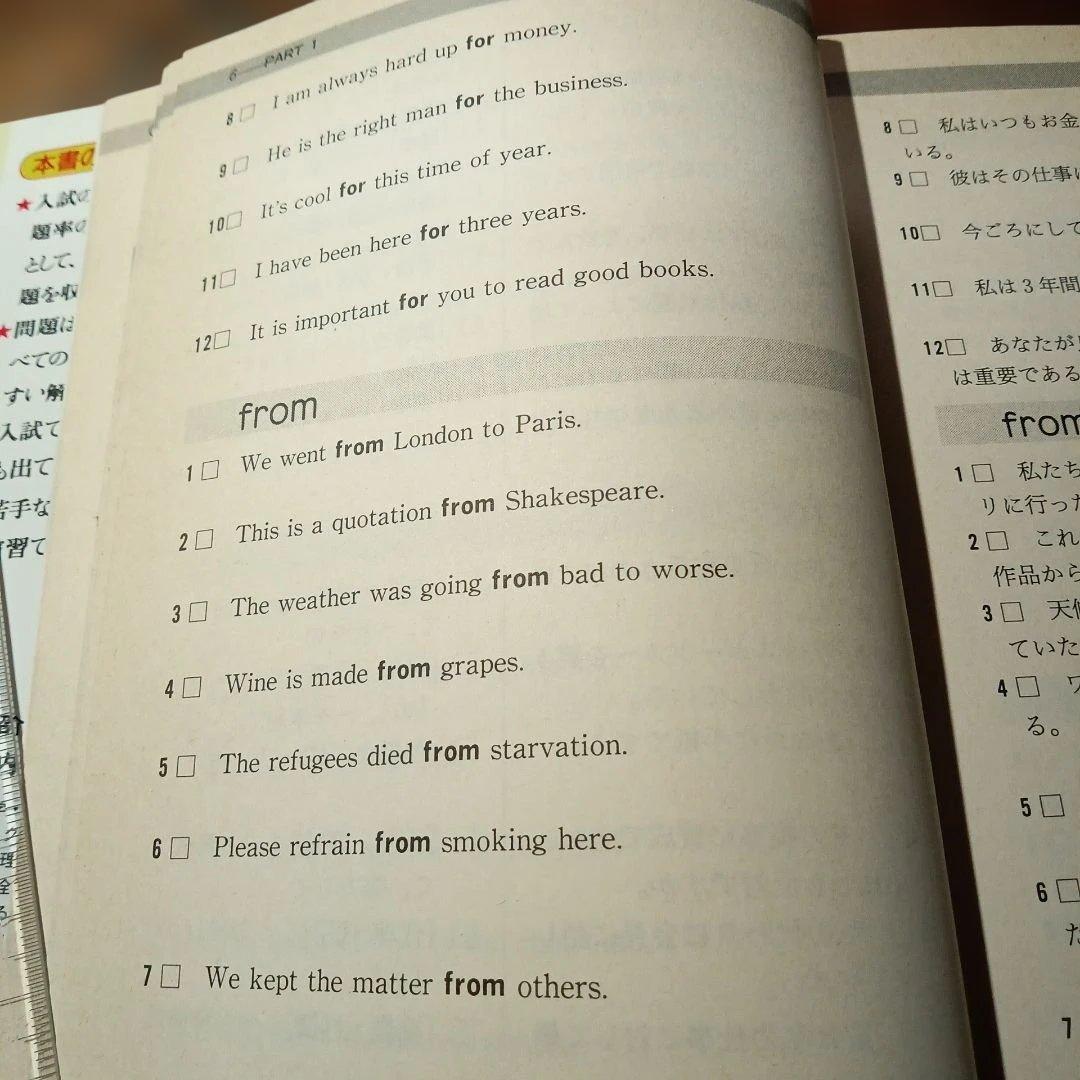 英語パーフェクト対策前置詞攻略問題集