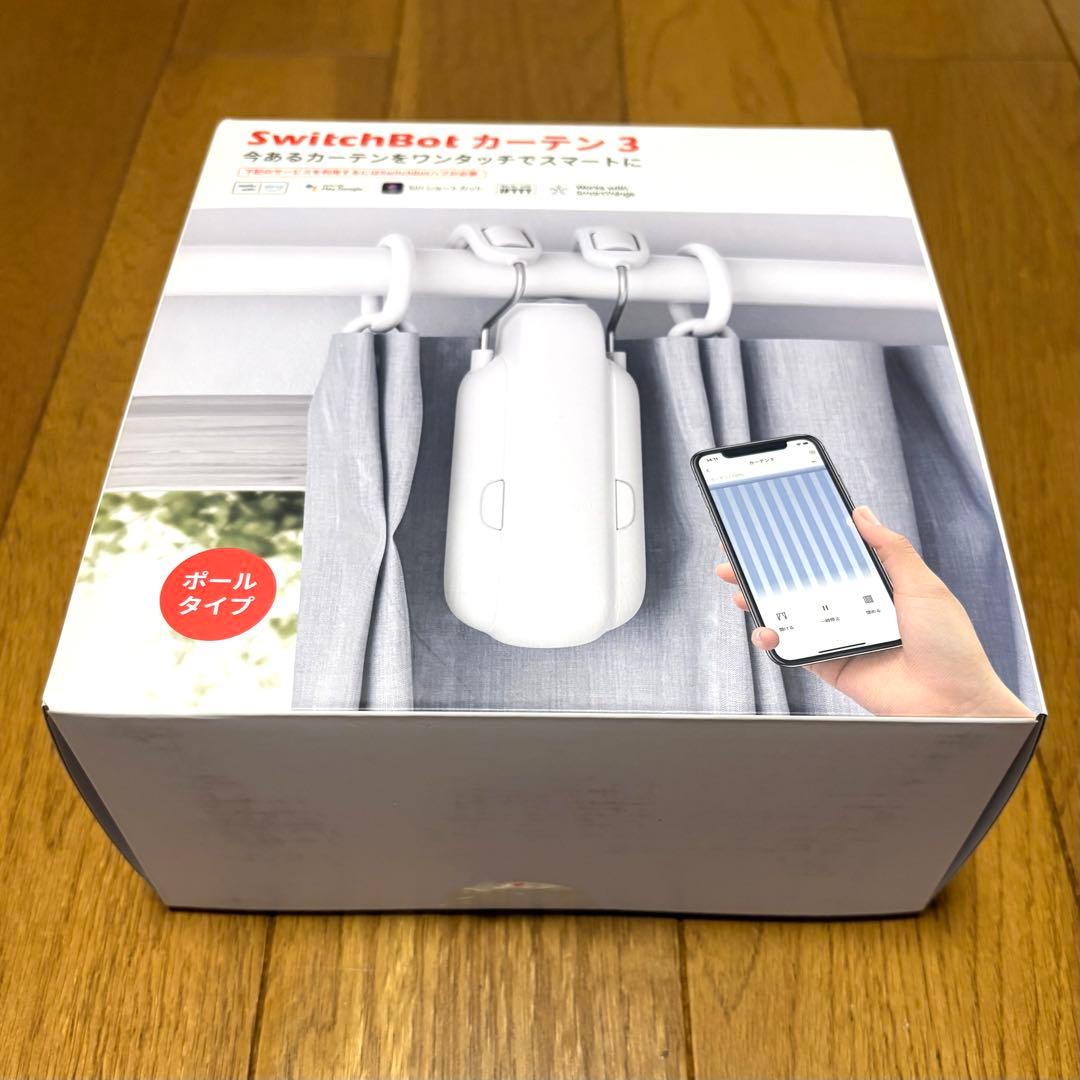 【新品未使用】SwitchBot カーテン 3 ポールタイプ　第3世代