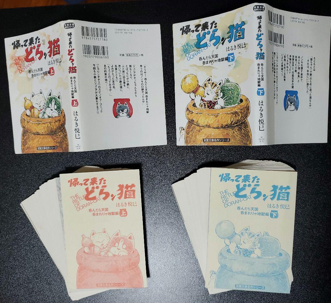 期間限定値下げ じゃりン子チエ 全67巻その他 セット