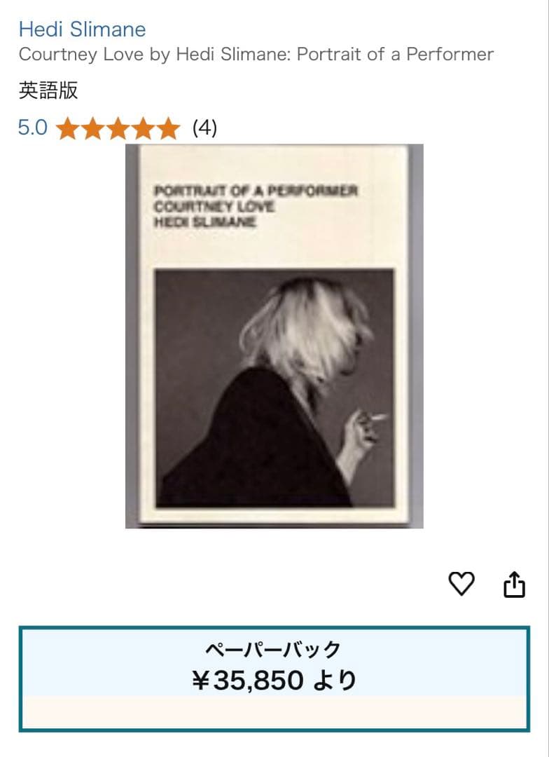 希少　PORTRAIT OF A PERFORMER COURTNEY LOVE