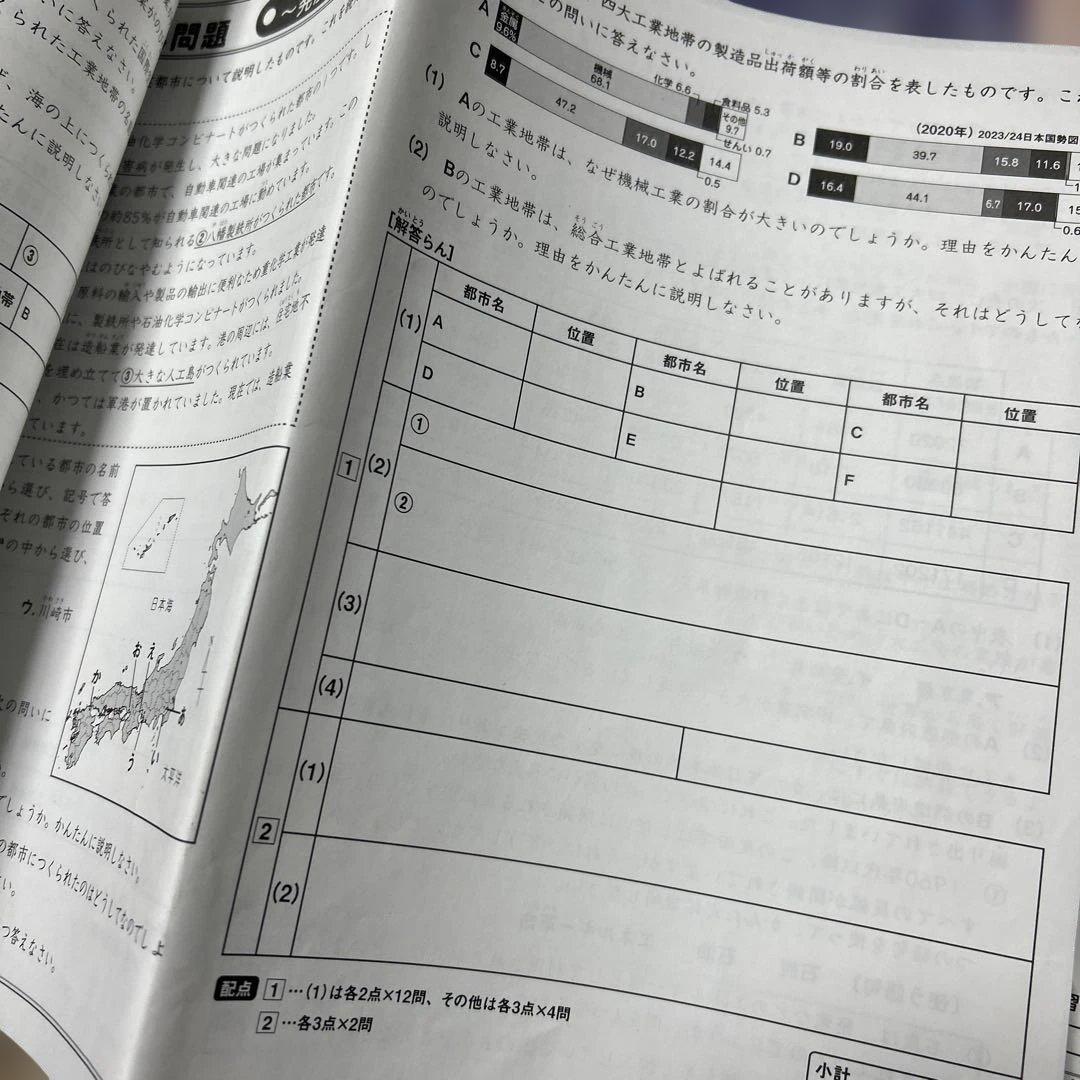 ㉔あ　サピックス　SAPIX 5年社会　ディリーサピックス　一年分　季節講習込み