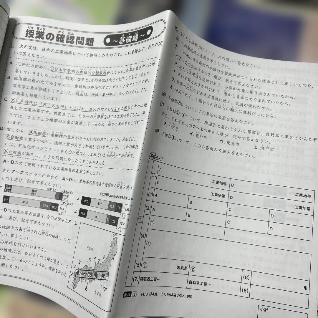 ㉔あ　サピックス　SAPIX 5年社会　ディリーサピックス　一年分　季節講習込み