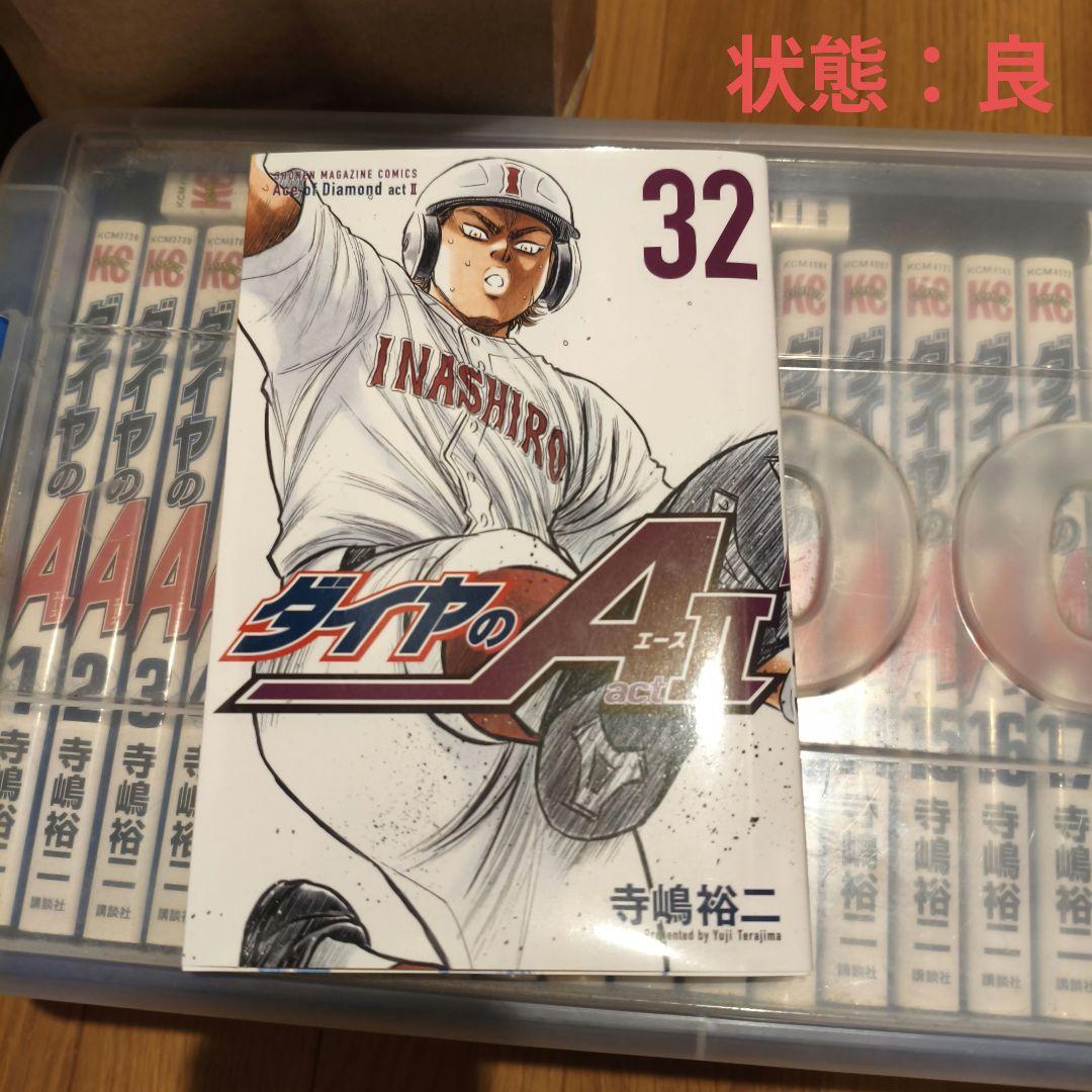 ダイヤのA 全巻 ダイヤのA actII 1〜33巻 ＋関連本2冊 計82冊