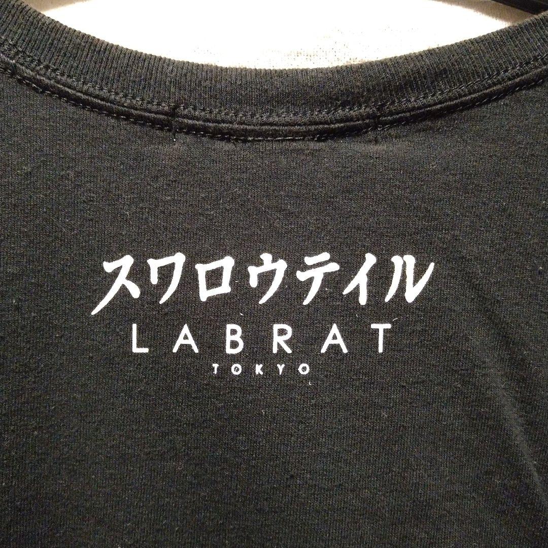 LABRAT ×Swallowtail \"Gulico\" 【スワロウテイル】