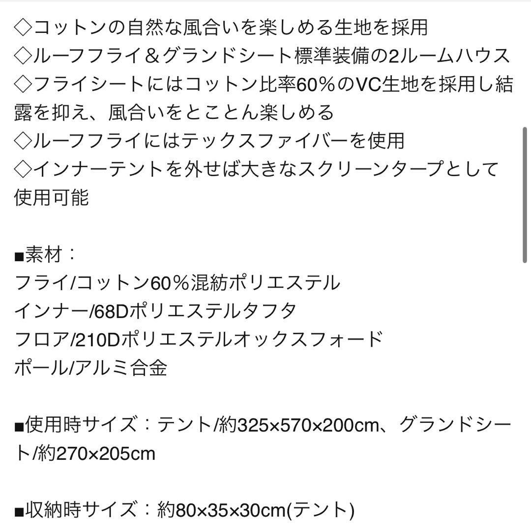 【限定モデル】 VCワイド2ルームSTD アルペンコラボモデル デザートサンド