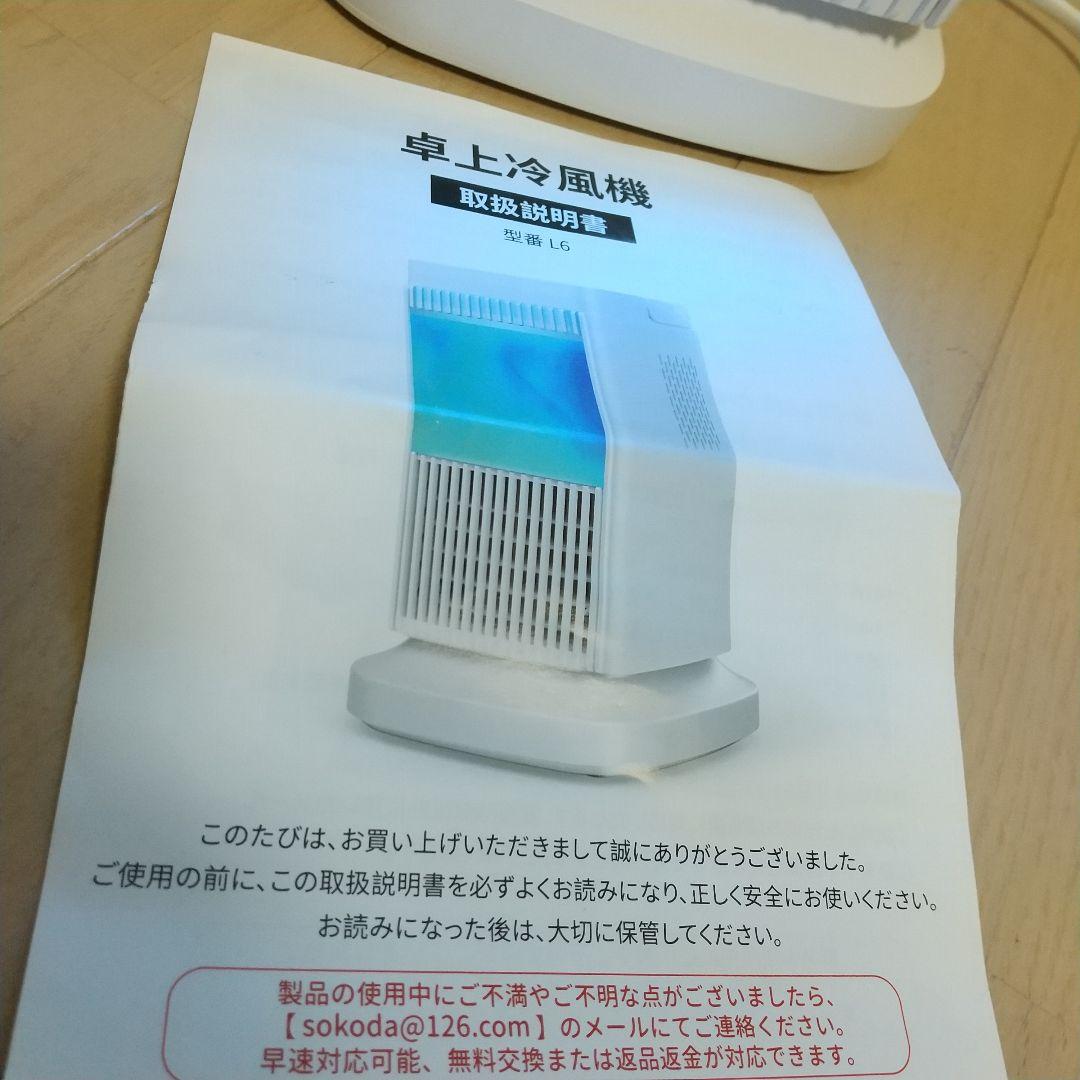 これからの時期にオススメペルチェ式 卓上冷風機 4段階風量 タッチパネル式
