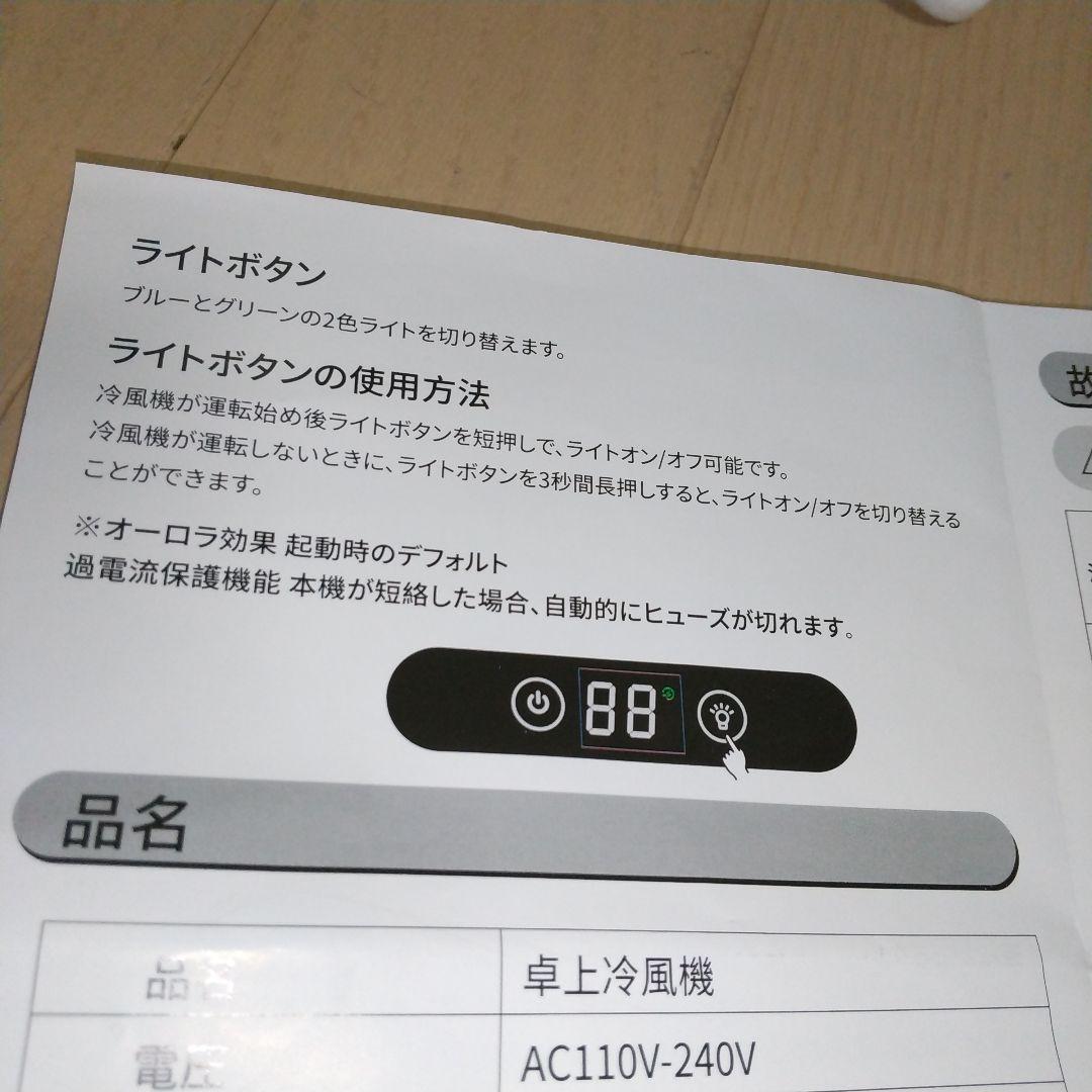 これからの時期にオススメペルチェ式 卓上冷風機 4段階風量 タッチパネル式