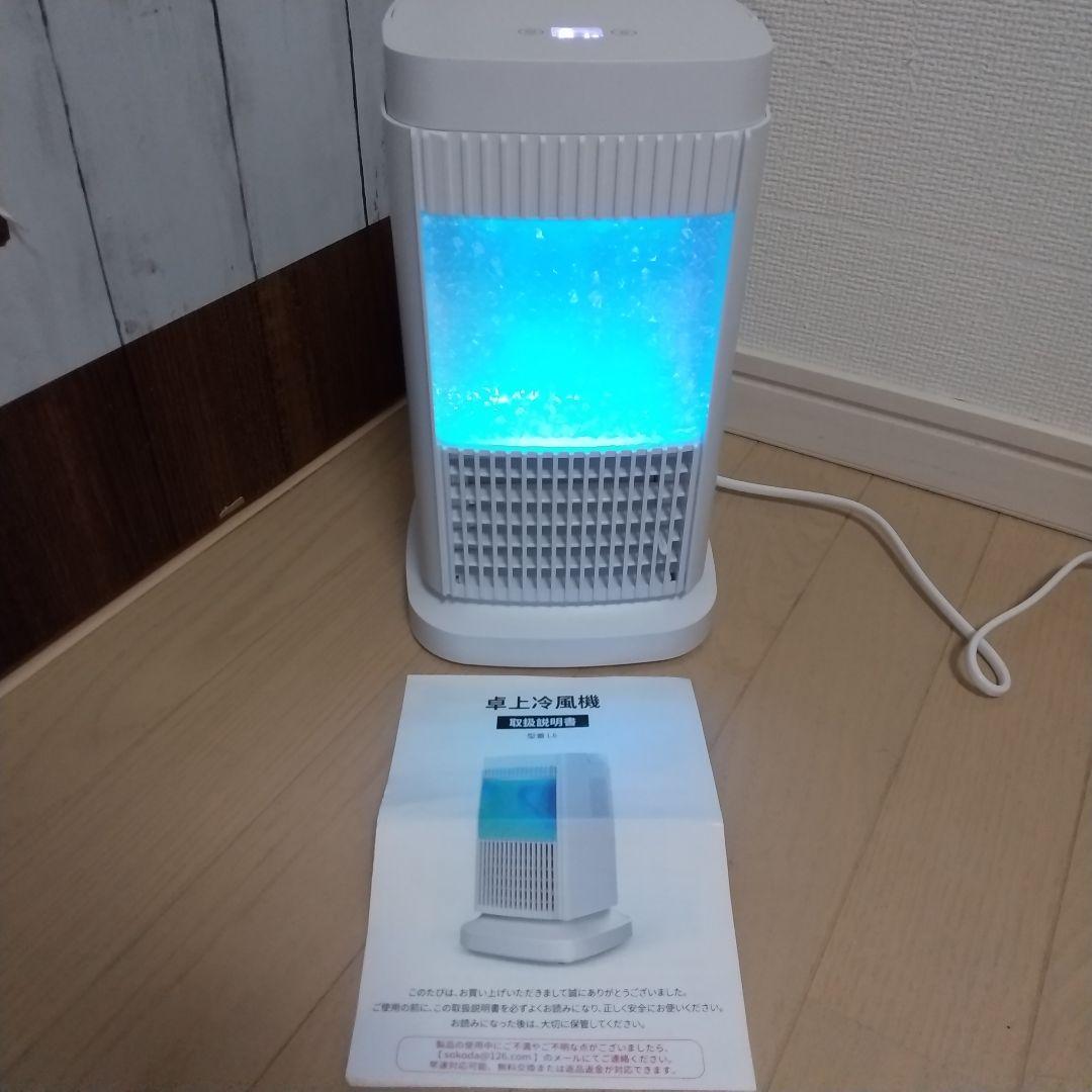 これからの時期にオススメペルチェ式 卓上冷風機 4段階風量 タッチパネル式