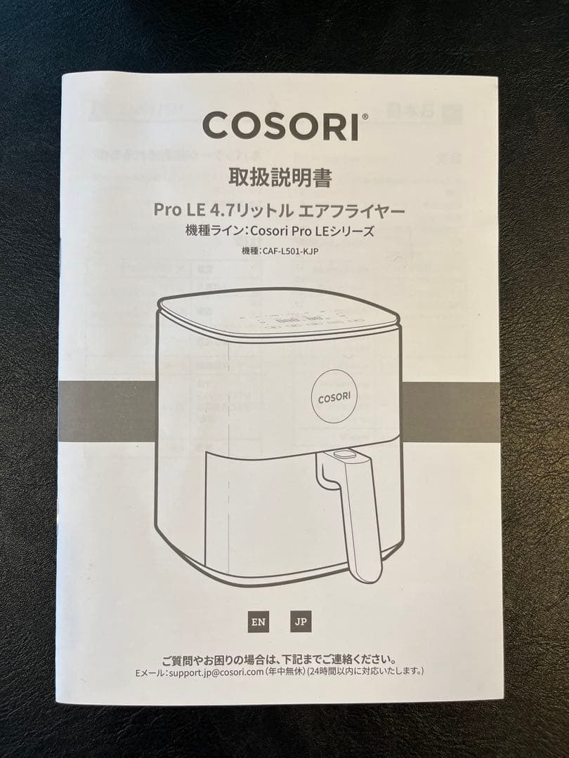 COSORI ノンフライヤー タッチ式操作