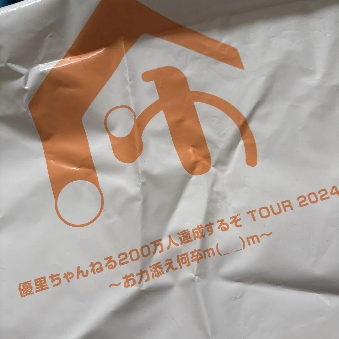 さ*ち様 本日限定オークション 優里 ちゃんねる200万人達成するぞ！TOUR