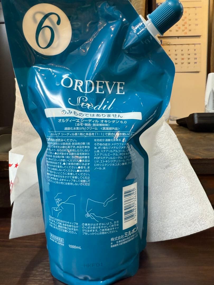 ミルボン　オルディーブ　シーディル 32本セット　おまけでオキシ6%