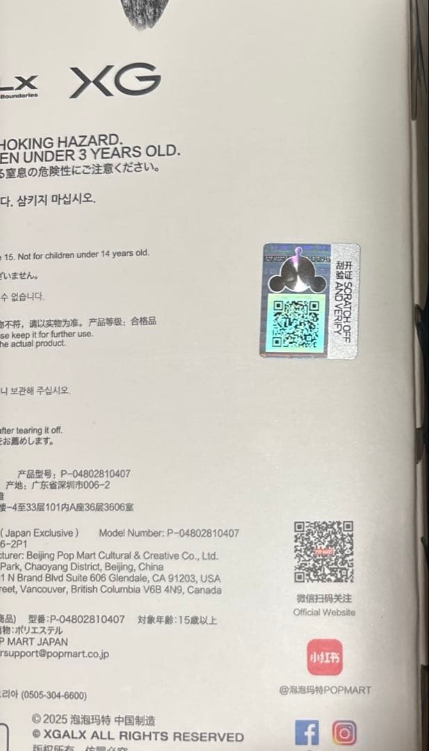 RT-121964ＸＧぬいぐるみペンダント 日本限定 コラボ 左のみ