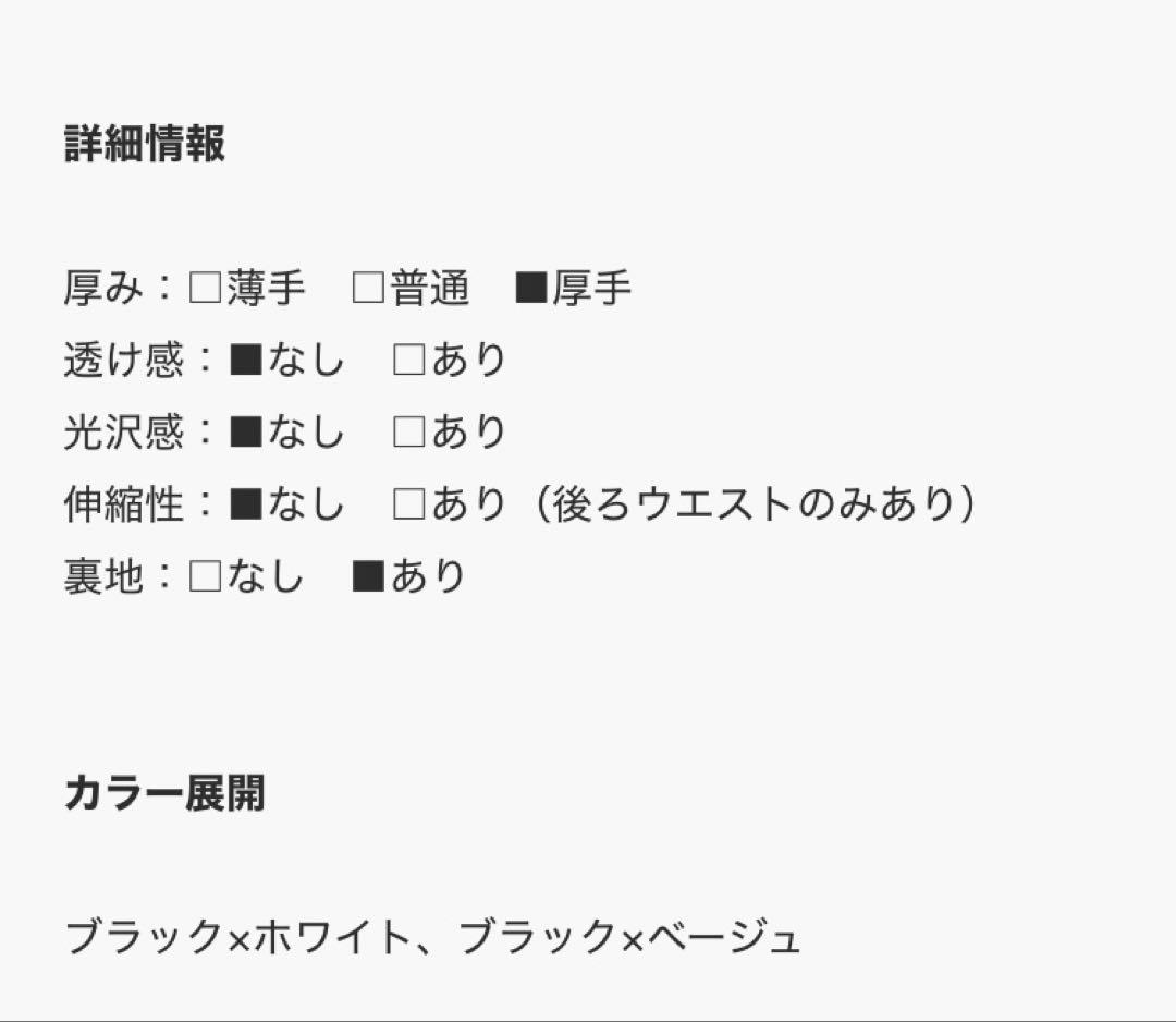 《美品》ELFRANK ブロックチェック 起毛ロングフレアスカート Mサイズ