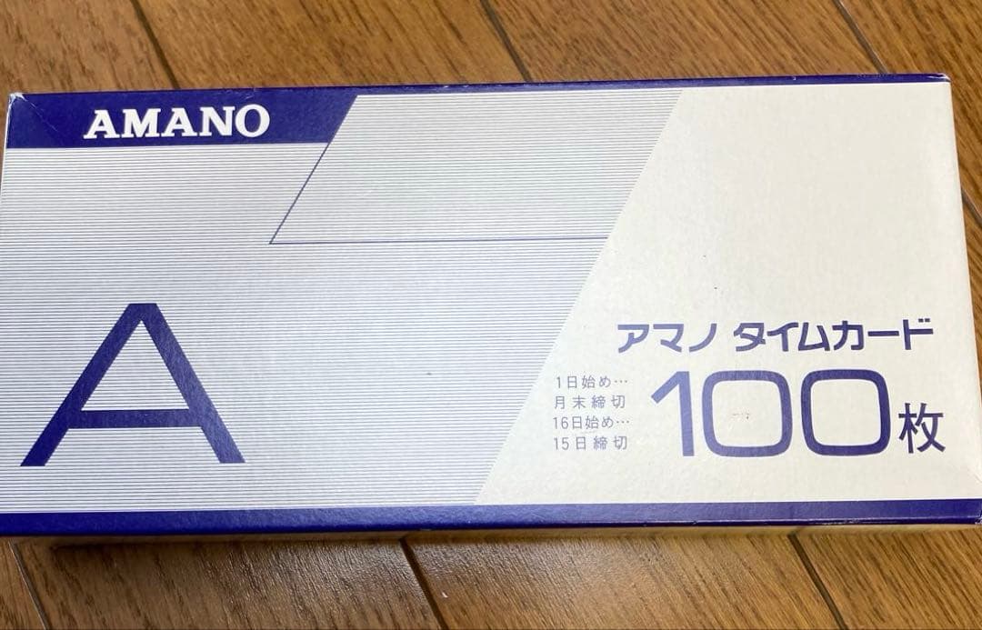 AMANO EX3000 電子タイムレコーダー カートリッジ、タイムカード付き