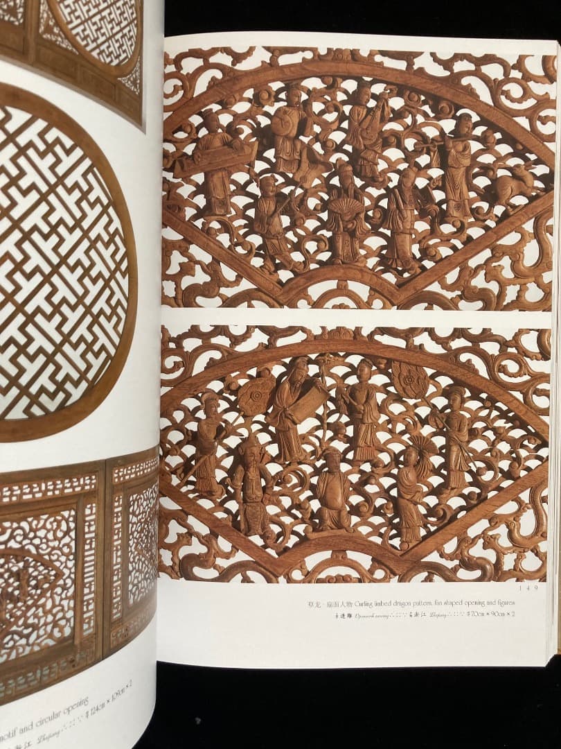 中国古代門窗CLASSICAL CHINESE DOORS & WINDOWS