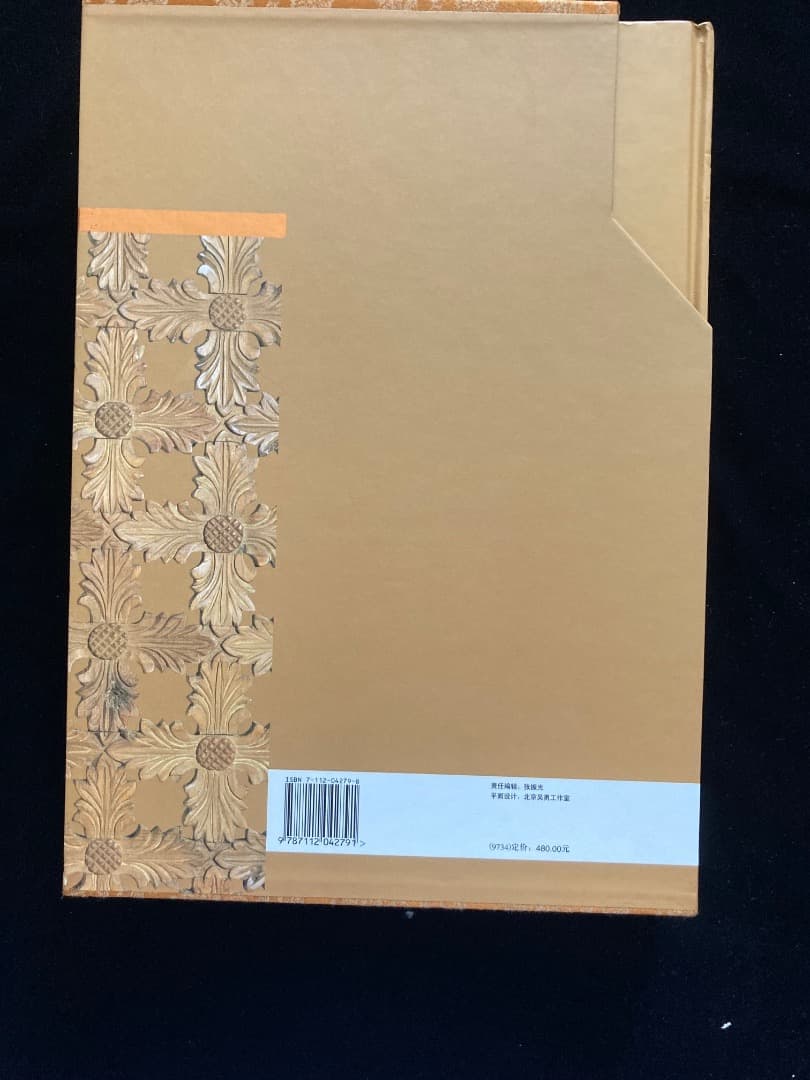中国古代門窗CLASSICAL CHINESE DOORS & WINDOWS