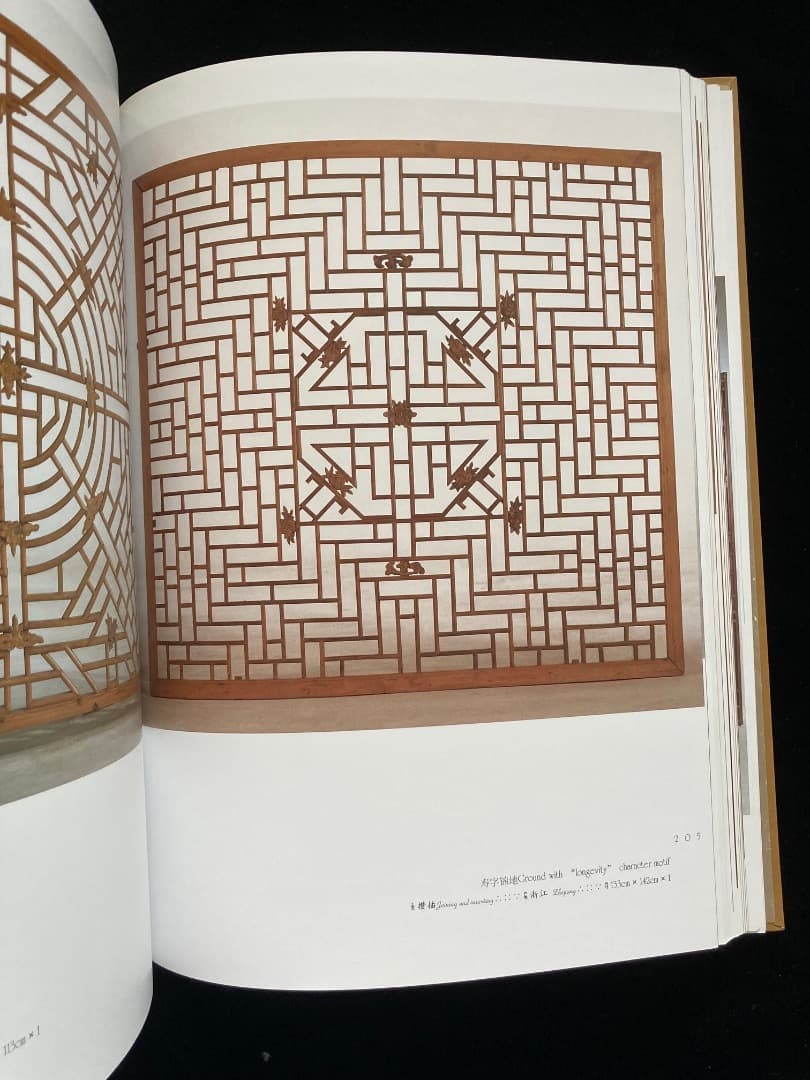 中国古代門窗CLASSICAL CHINESE DOORS & WINDOWS