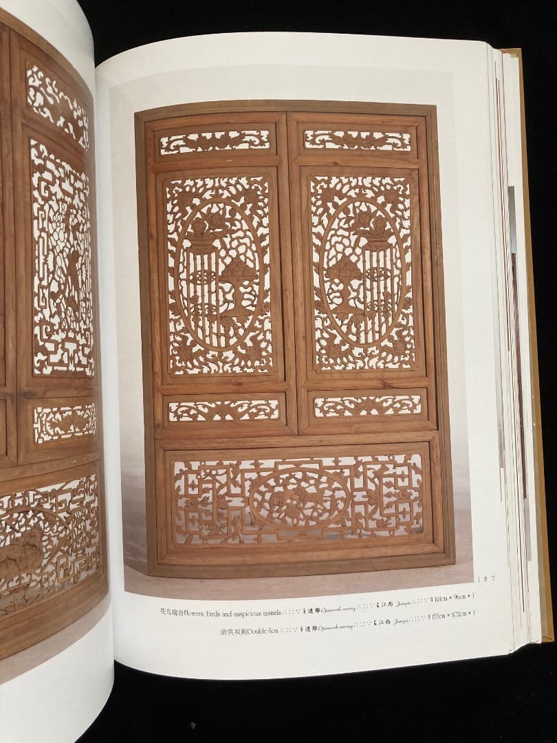 中国古代門窗CLASSICAL CHINESE DOORS & WINDOWS