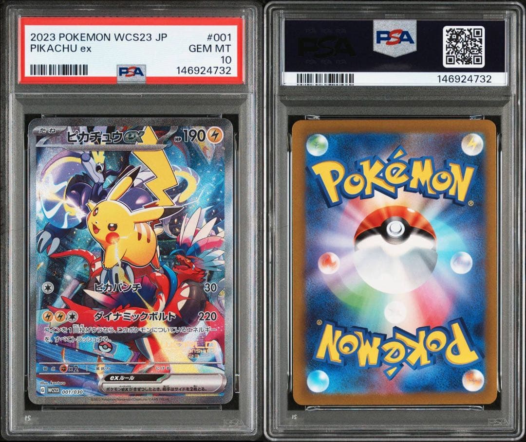 PSA10連番 ピカチュウ 横浜記念デッキ＆プレシャスコレクターボックスプロモ
