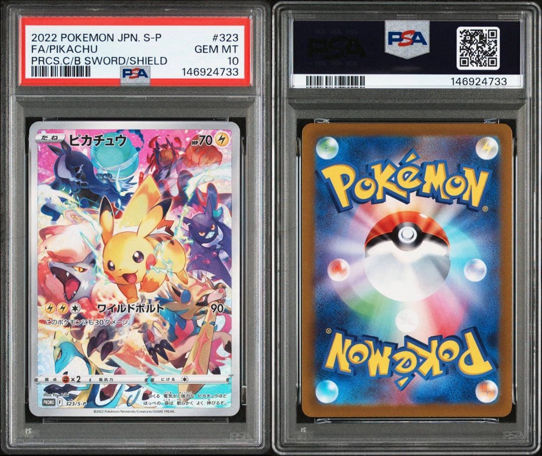 PSA10連番 ピカチュウ 横浜記念デッキ＆プレシャスコレクターボックスプロモ