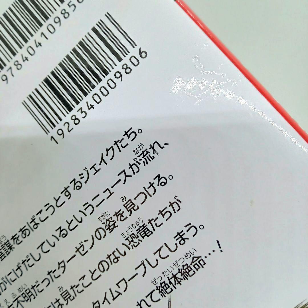 角川まんが どっちが強い!? シリーズ 21冊 セット