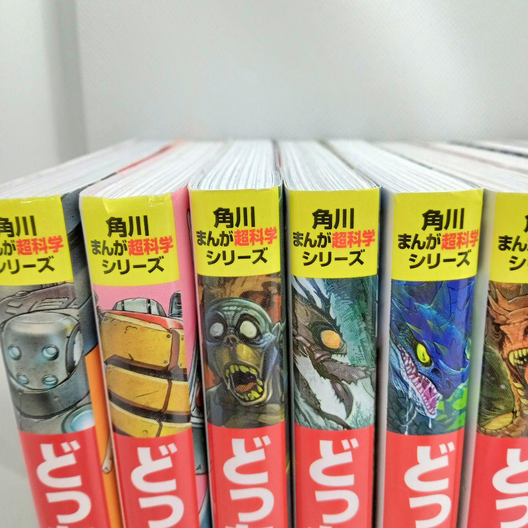 角川まんが どっちが強い!? シリーズ 21冊 セット