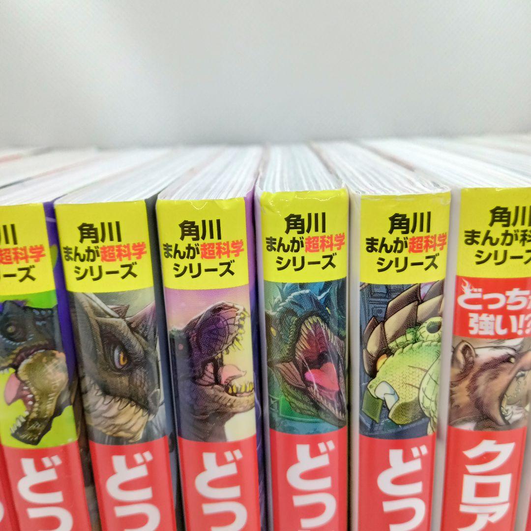 角川まんが どっちが強い!? シリーズ 21冊 セット