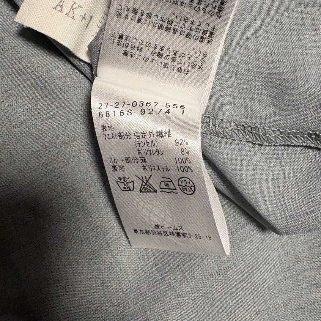 EFFE BEAMS AK+1 2WAY リネン マキシスカート グレー F