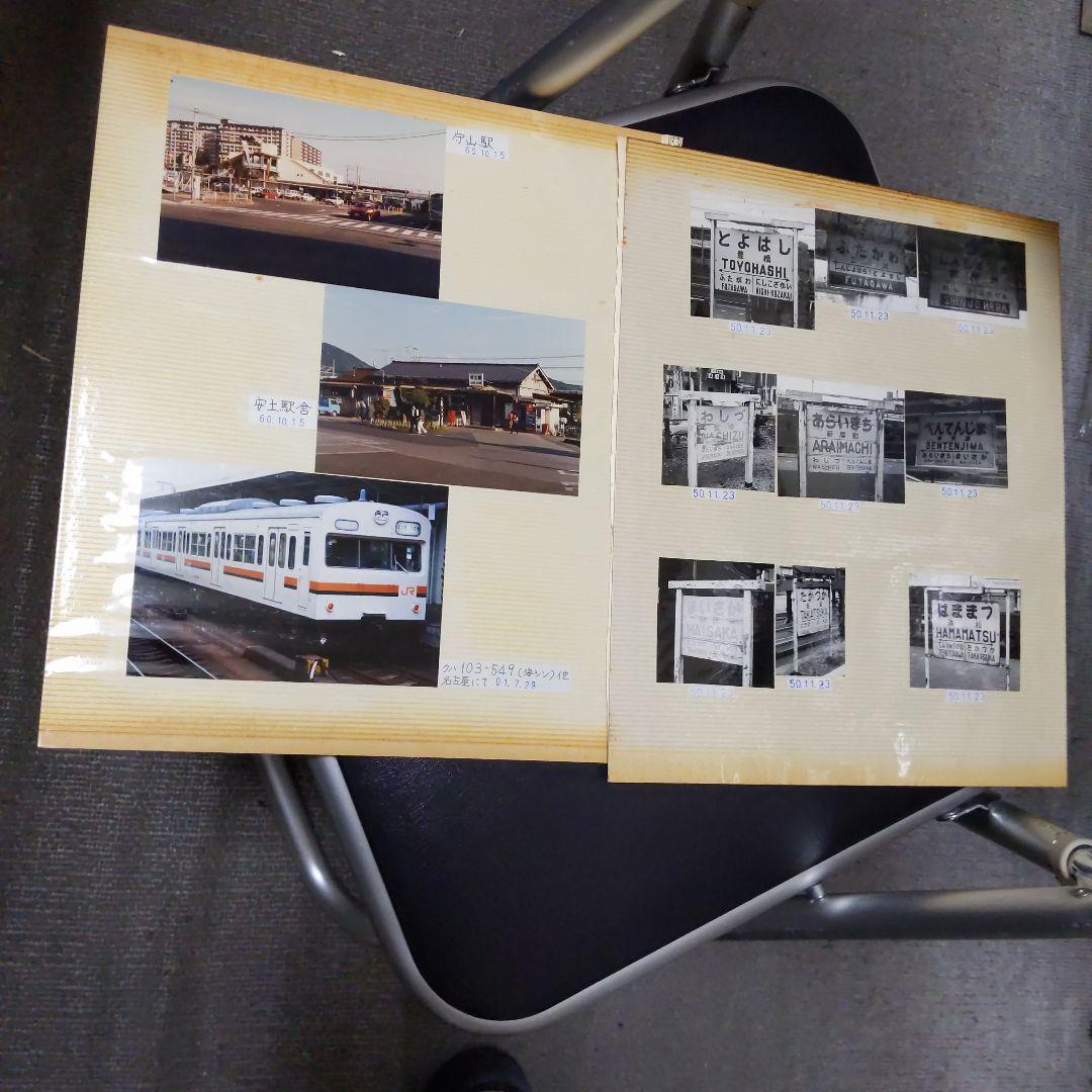 ★★国鉄　JR東海、東海道本線（米原〜熱海　当時全駅裁断写真、駅、車両）★★