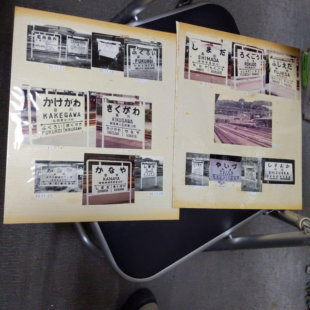 ★★国鉄　JR東海、東海道本線（米原〜熱海　当時全駅裁断写真、駅、車両）★★