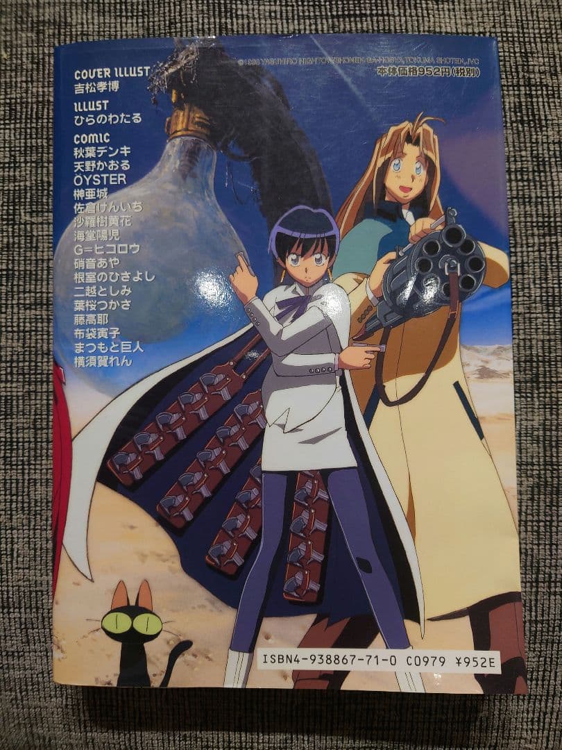 【当時物】TRIGUN コミックアンソロジー　公式ライセンス品