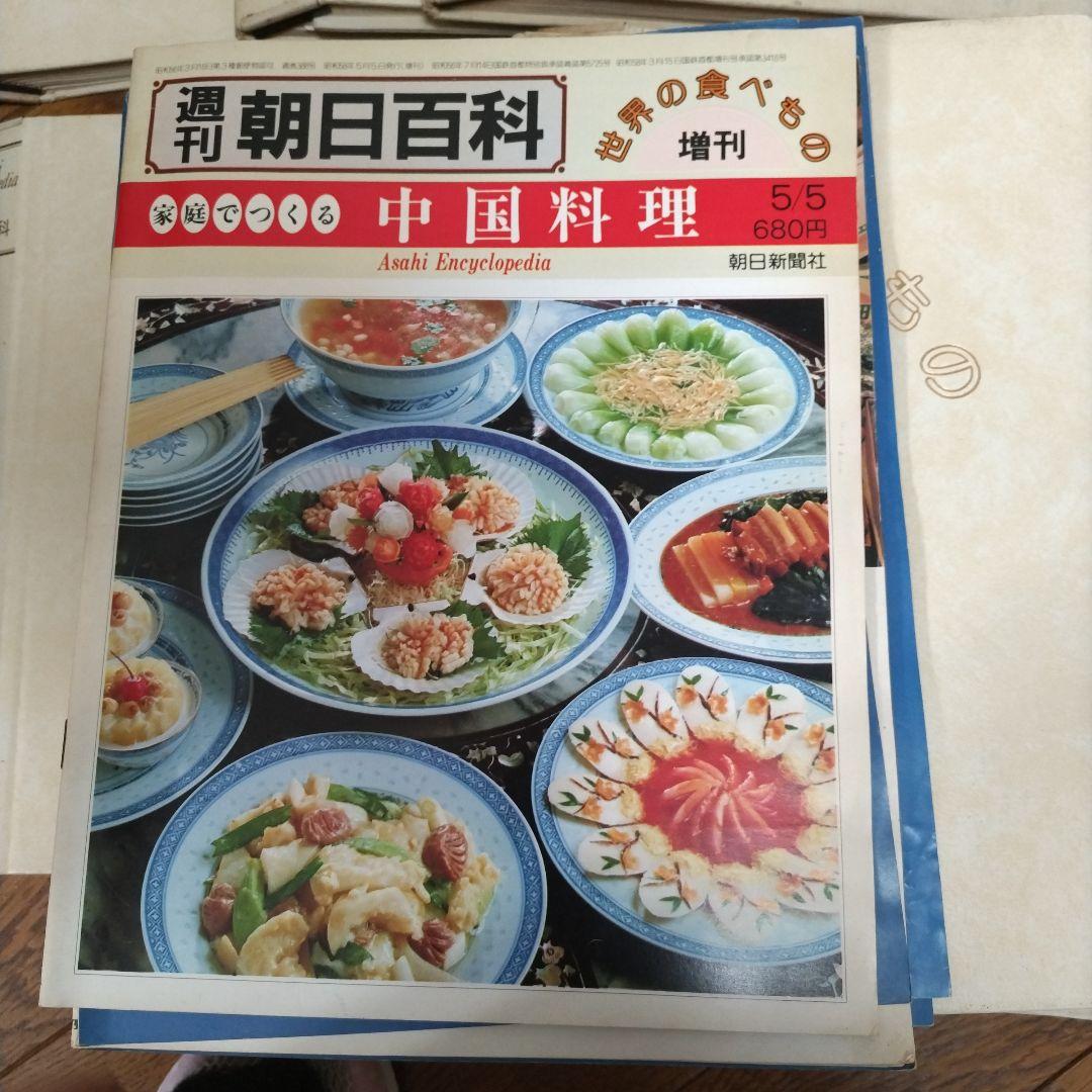 お値下げ！週刊 朝日百科 世界の食べもの 1〜72巻　ディアゴスティーニ