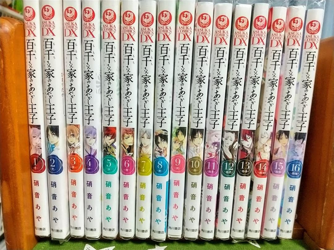 硝音あや　5作品全巻セット　百千さん家のあやかし王子 他 ドラマCD 特典付き