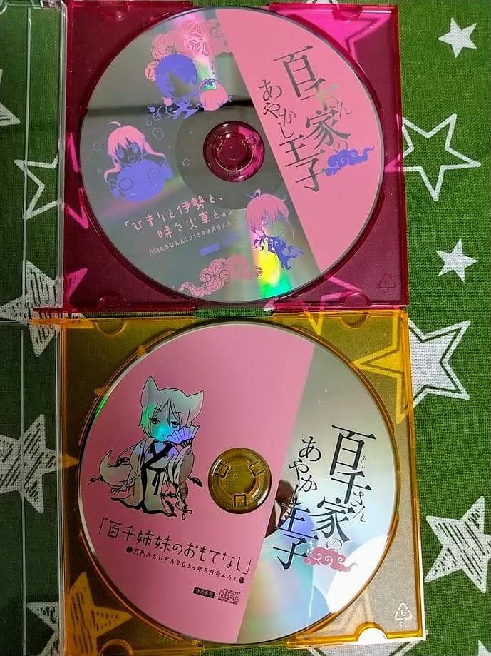 硝音あや　5作品全巻セット　百千さん家のあやかし王子 他 ドラマCD 特典付き