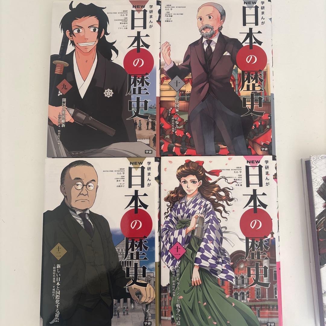学研 日本の歴史 全12巻セット