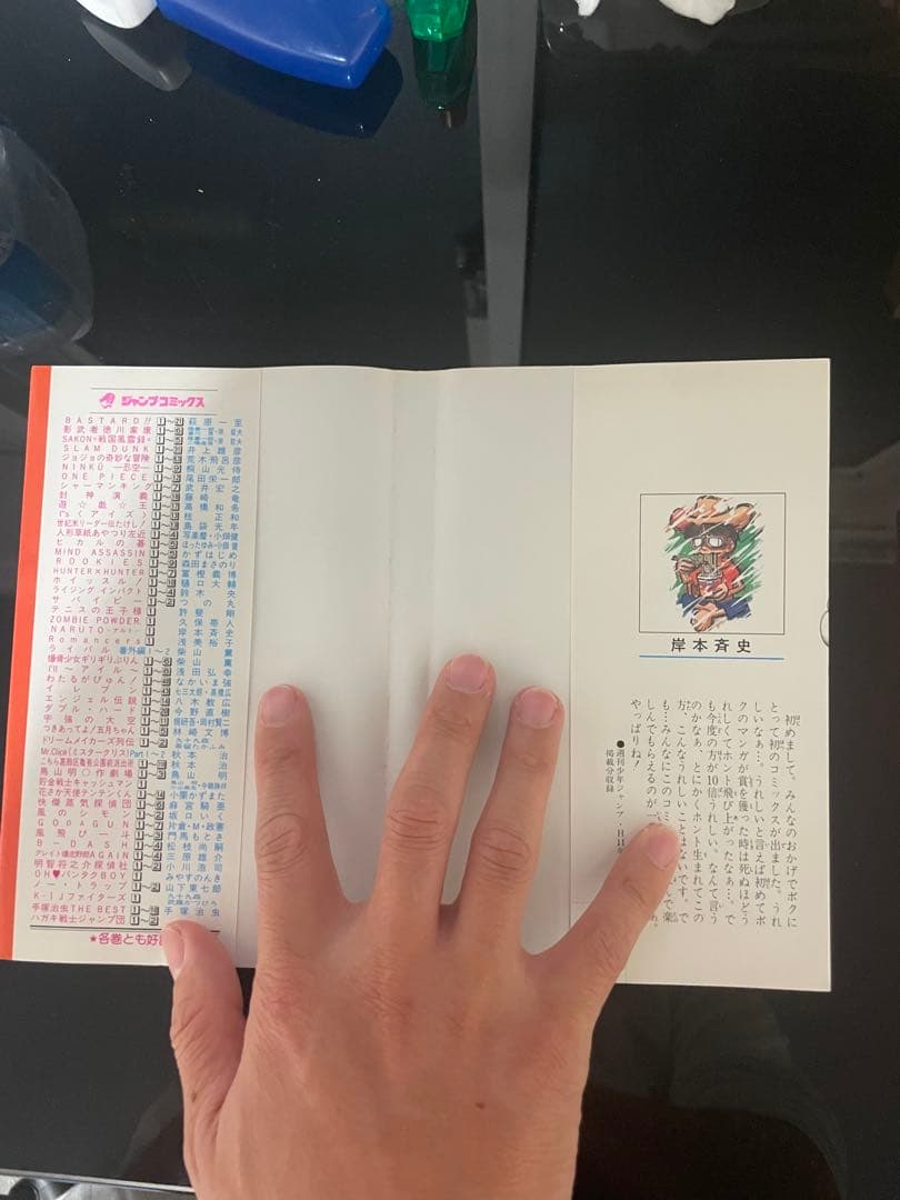 NARUTO 巻1 初版　岸本斉史 ジャンプ・コミックス