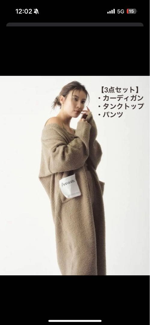 amateras × sonkyou ルームウェア 3点セット 最終値下げ！