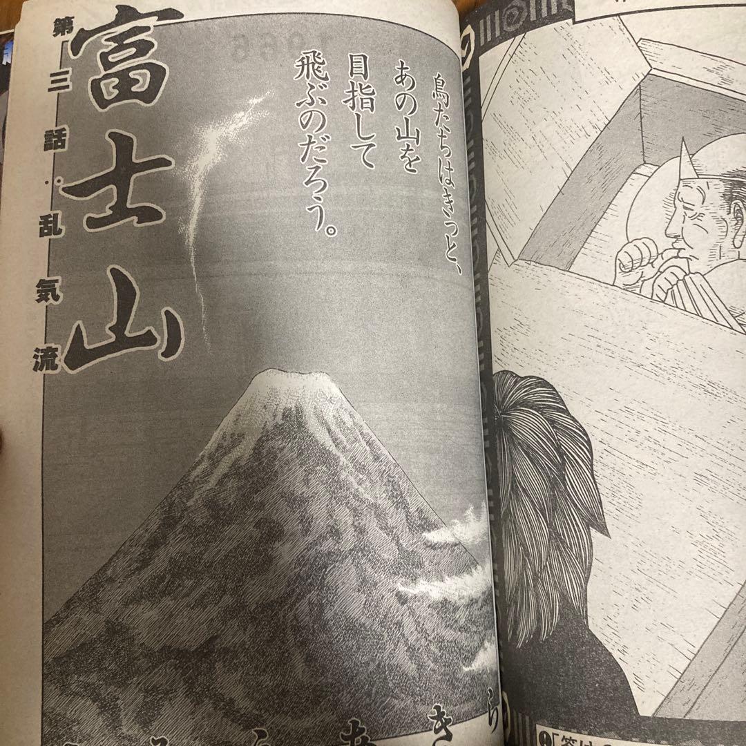 IKKIイッキ　2001年4月号　創刊第3号