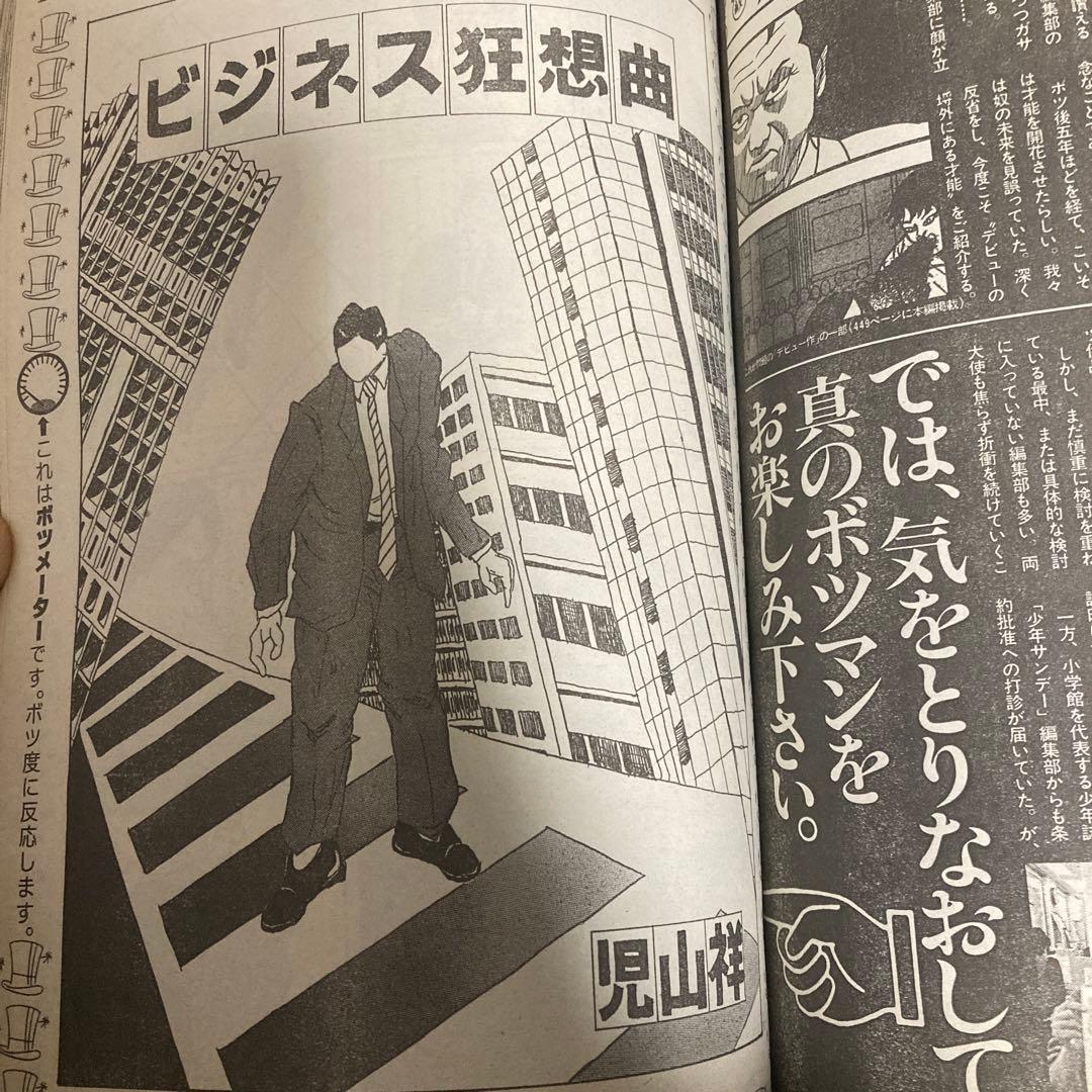 IKKIイッキ　2001年4月号　創刊第3号