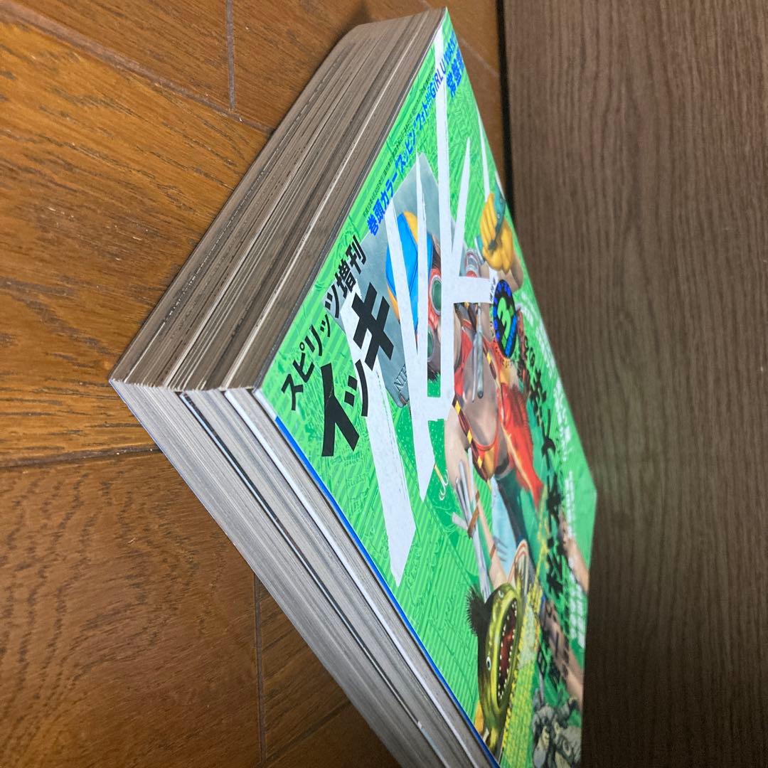 IKKIイッキ　2001年4月号　創刊第3号