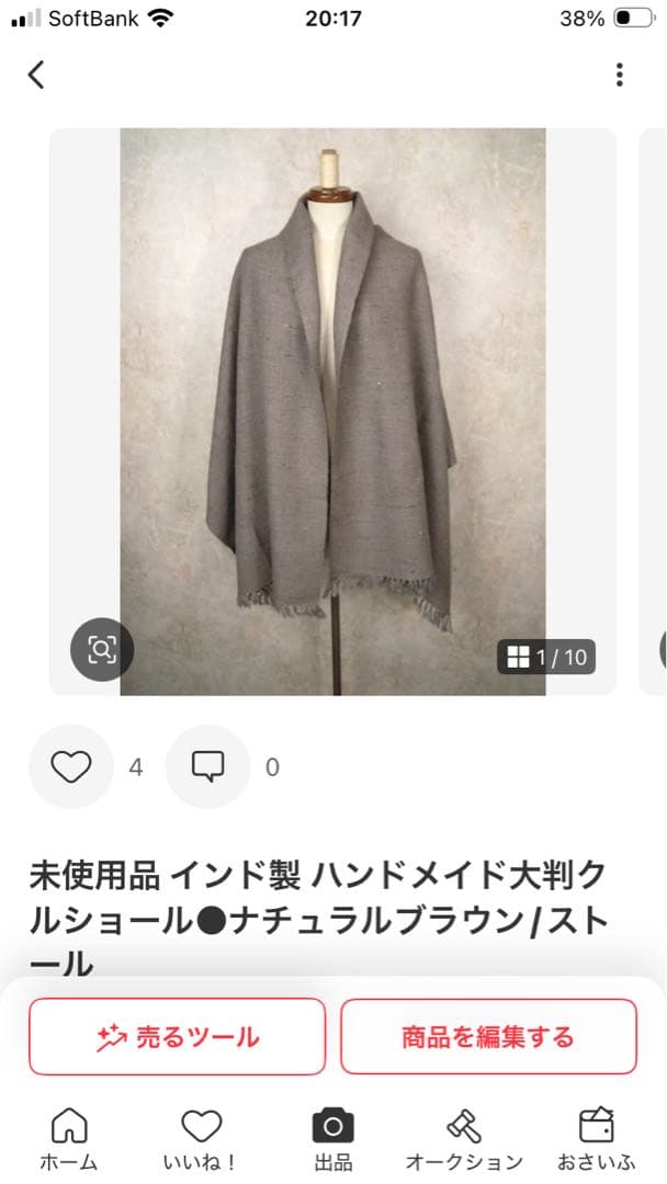 いずみくんインド製 ハンドメイドストール ナチュラルブラウン２枚セット