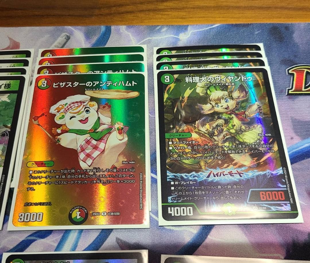 ドリームメイトデッキ　光夢龍フィオナフォレスト　刀志猫プワソン　入り