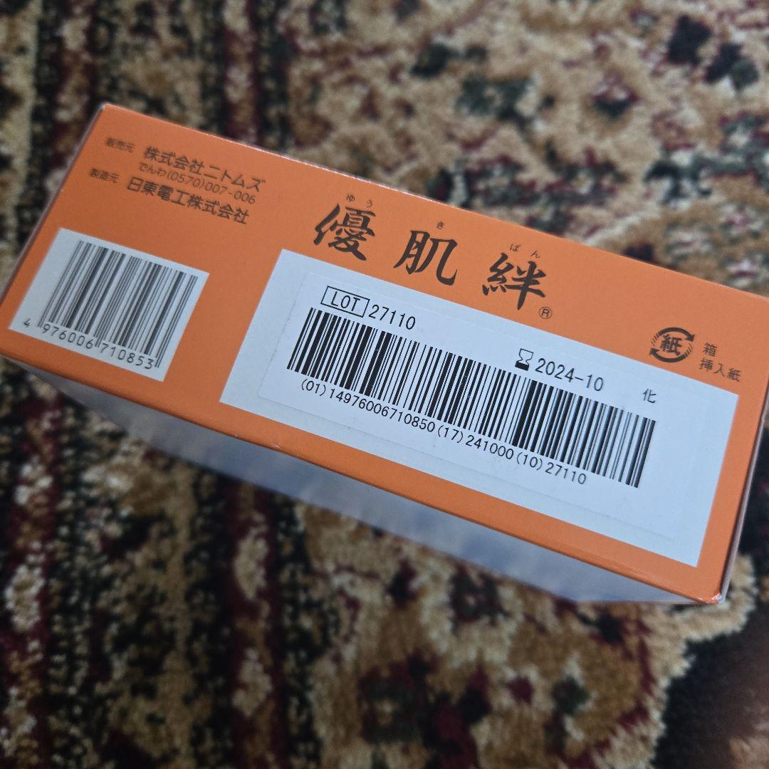 ６箱分！優肌絆　 医療用テープ 25mm x 7m 12巻入り