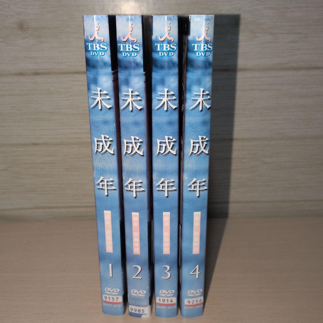 未成年 DVD 1~4全巻セット